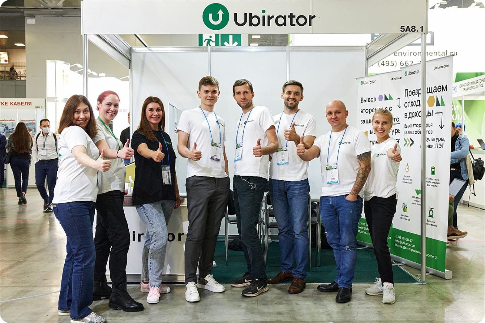 Команда Ubirator 2