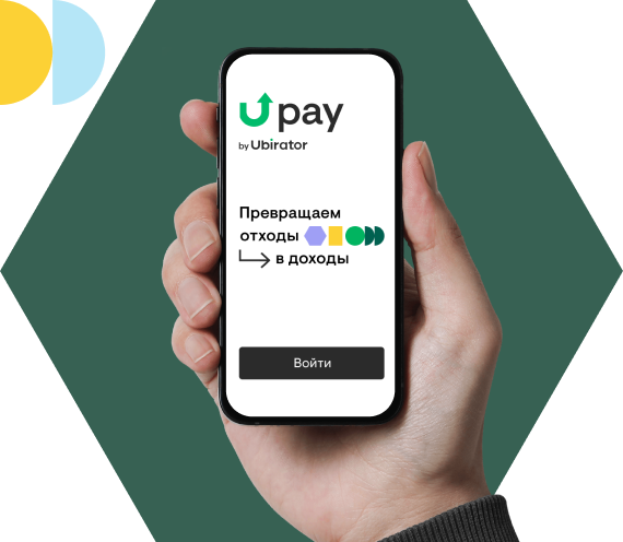 service-upay on mobile 